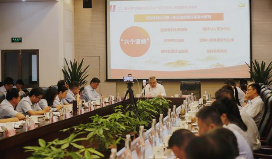 武偉赴水務(wù)集團(tuán)宣講黨的二十屆三中全會(huì)精神