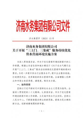 關(guān)于“畝產(chǎn)效益”評價(jià)企業(yè)差別化價(jià)格政策的通知