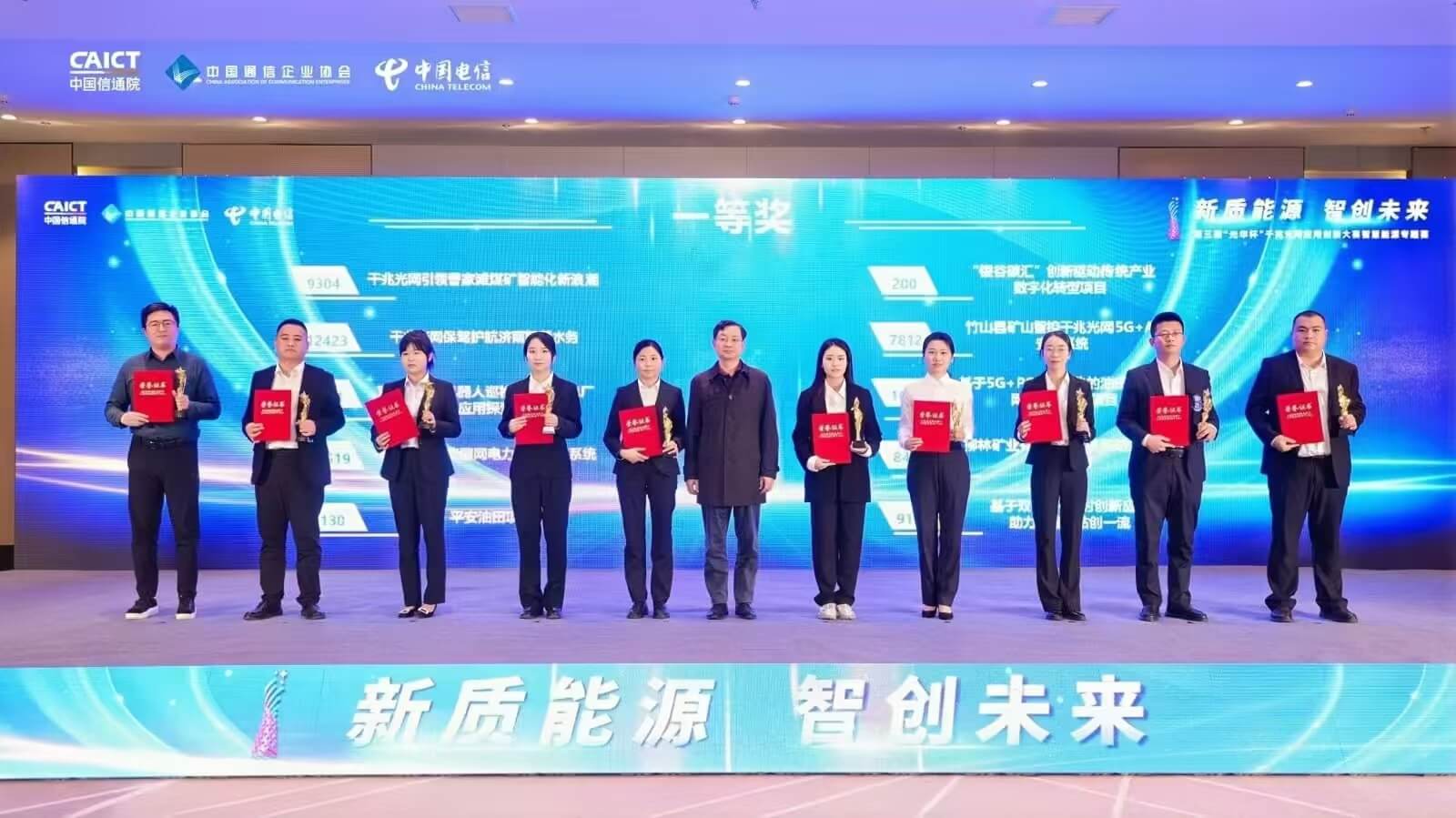 濟南水務集團參加“光華杯”應用創新大賽榮獲一等獎