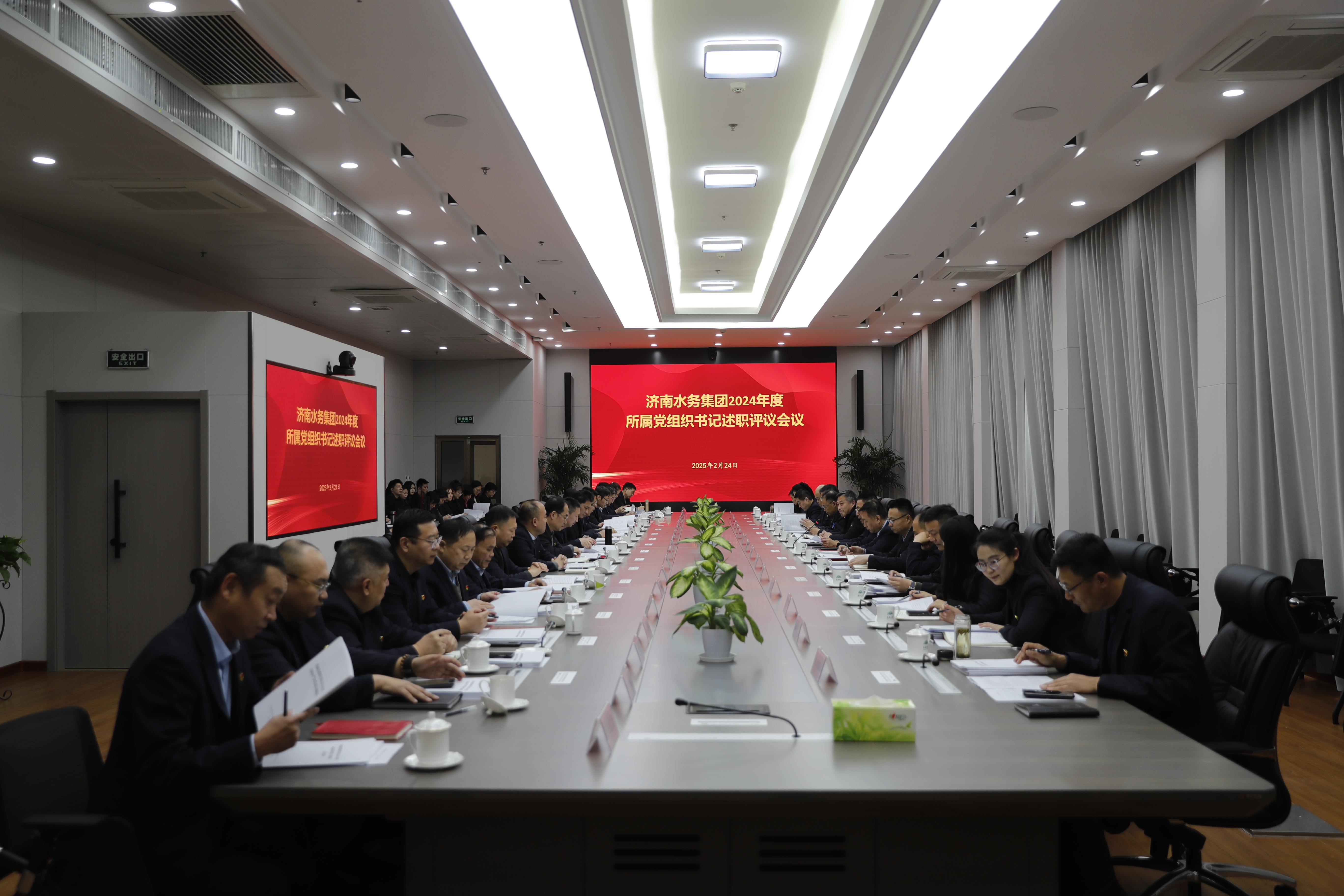 濟南水務集團黨委召開2024年度所屬黨組織書記全面從嚴治黨述責述廉和抓基層黨建工作述職評議會議