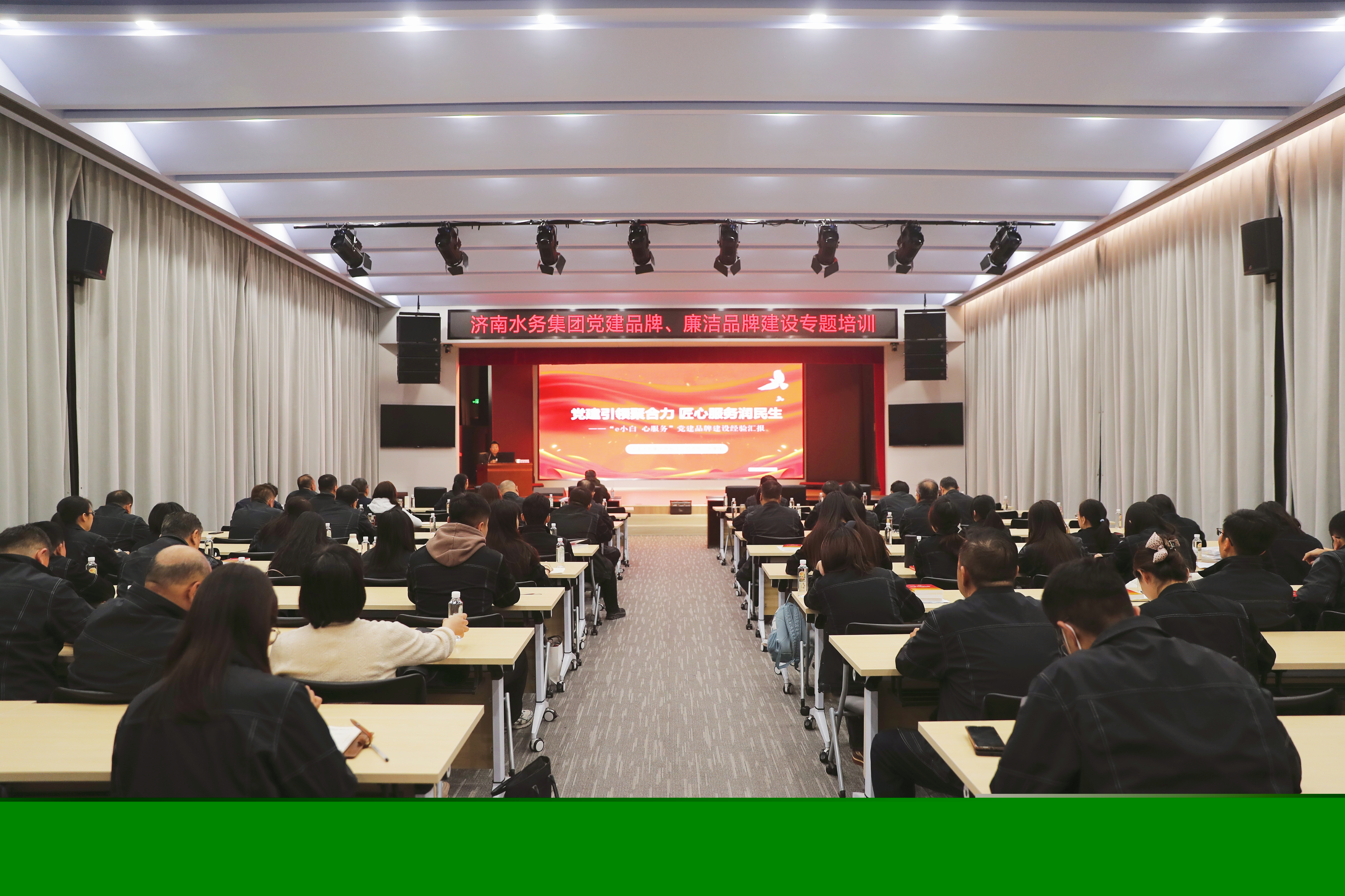 品牌賦能強黨建 學思踐悟促提升——集團成功開展黨建品牌、廉潔品牌建設專題培訓暨“我來講黨務”第六課