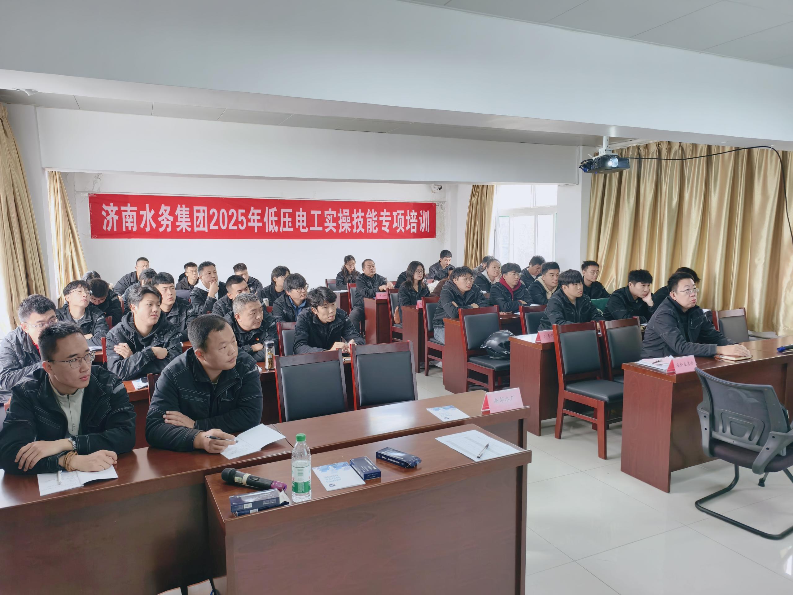 濟南水務集團有限公司成功舉辦2025年低壓電工實操技能專項培訓