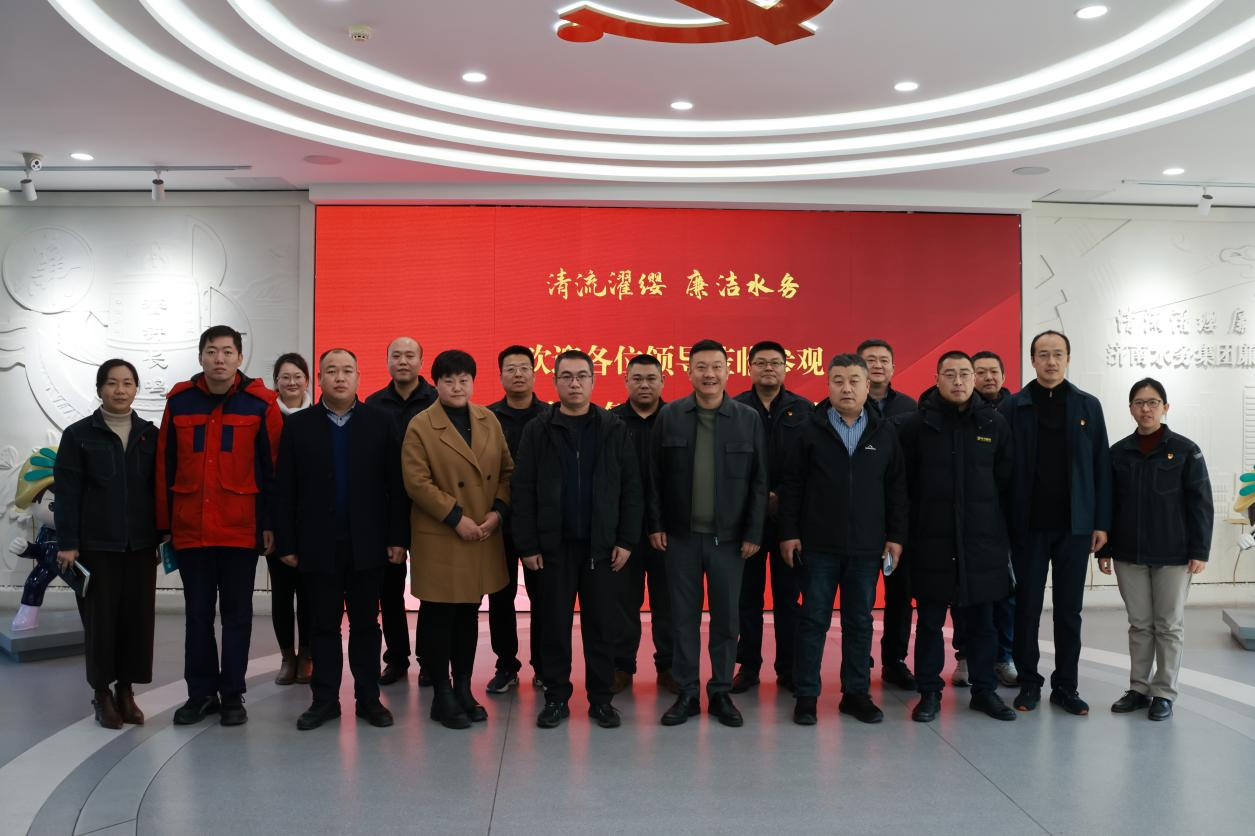 深化行風建設 共筑供水民生——12月首期用戶代表懇談會圓滿舉行