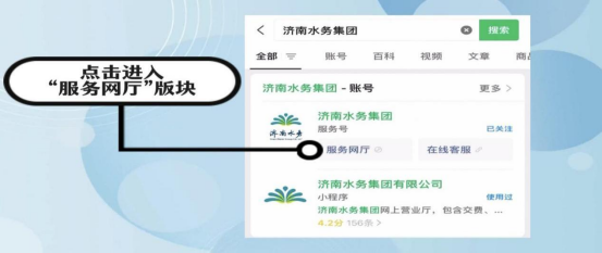 濟(jì)南水務(wù)微網(wǎng)廳再升級，AI智能客服助理上線試運(yùn)行