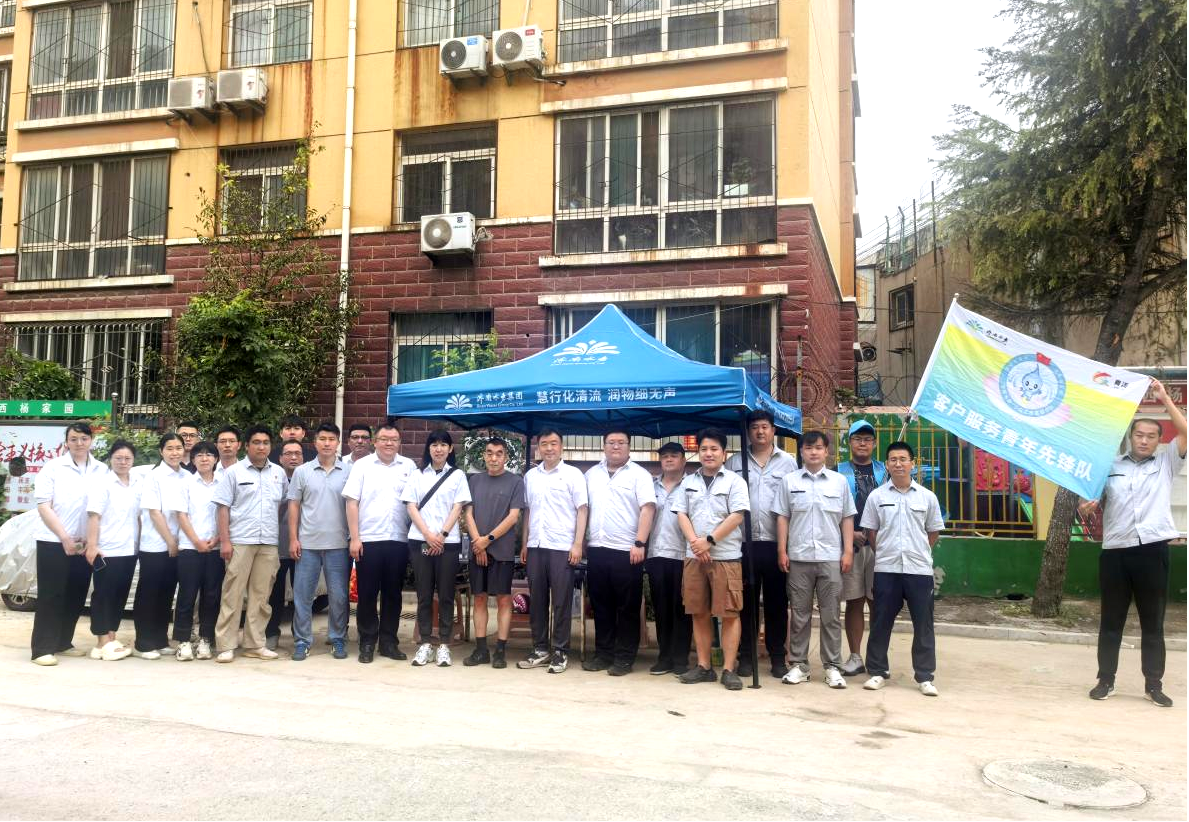 “青春水務(wù)·先鋒服務(wù)”系列報(bào)道：濟(jì)南水務(wù)集團(tuán)客戶服務(wù)先鋒隊(duì)進(jìn)社區(qū)助力供水設(shè)施改造