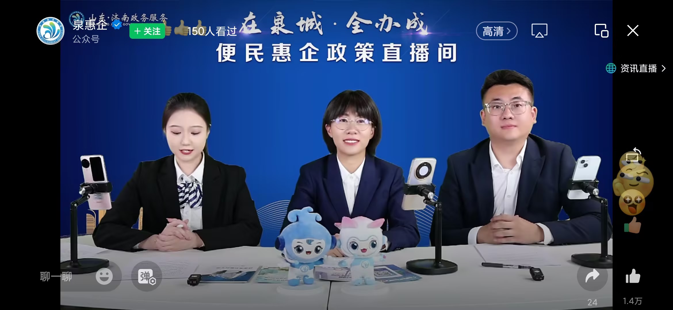 “泉惠企”平臺政策“云宣講”：濟(jì)南水務(wù)直播解讀居民住宅小區(qū)供水設(shè)施改造