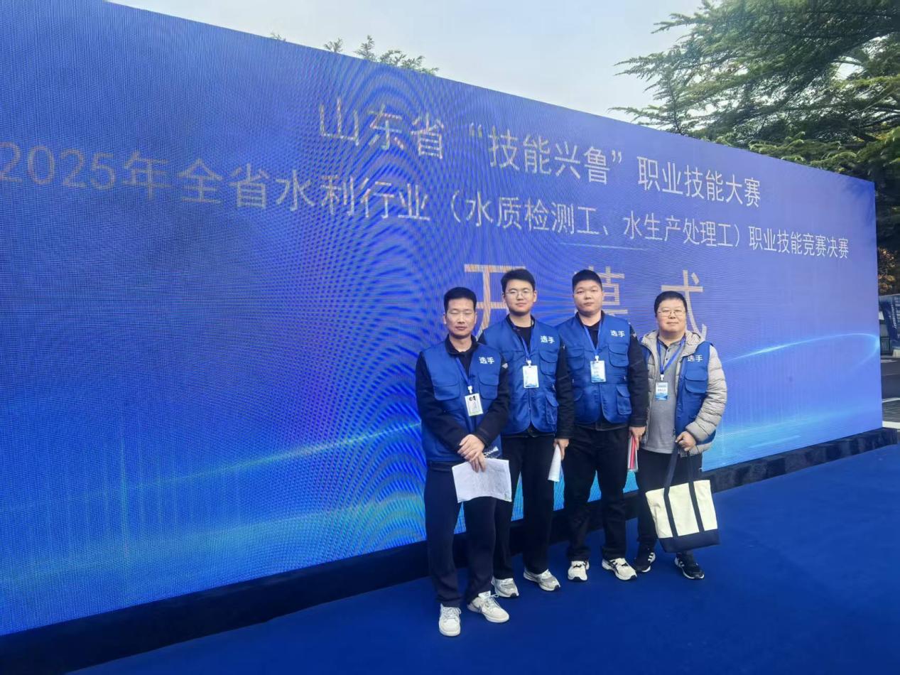 喜報！濟南水務集團在山東省“技能興魯”職業技能大賽中斬獲佳績