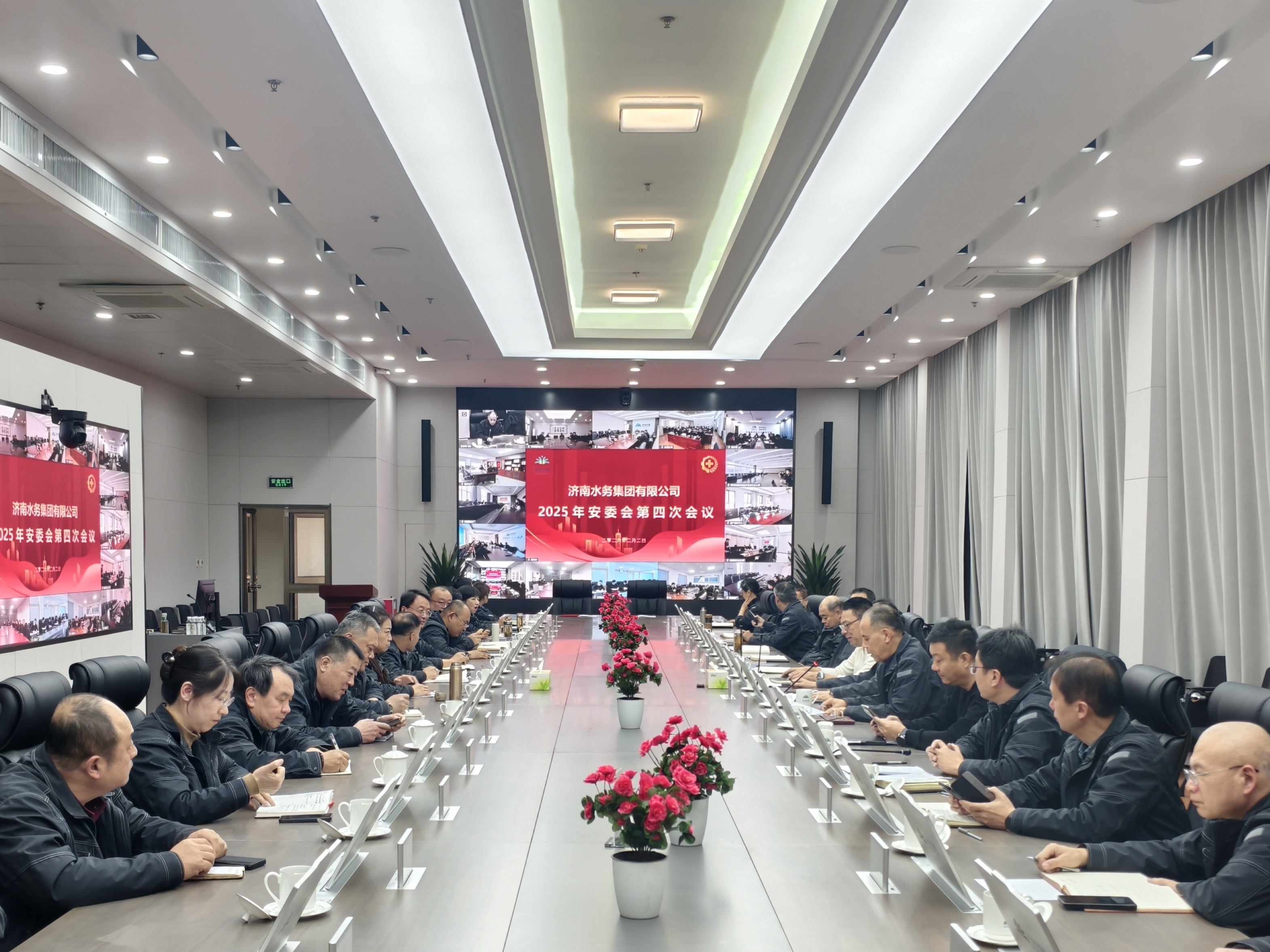 濟(jì)南水務(wù)集團(tuán)順利召開2025年公司安委會(huì)第四次會(huì)議