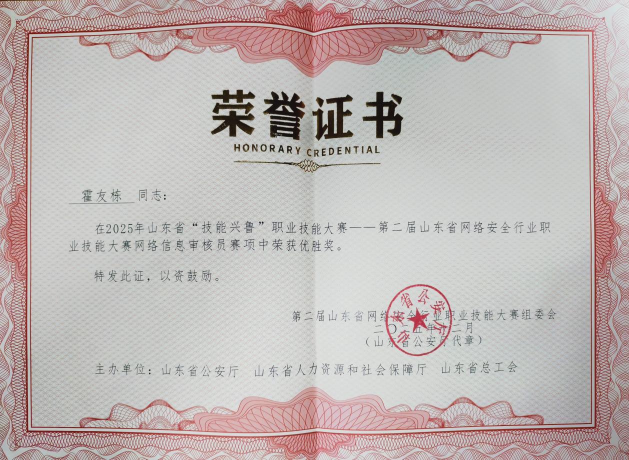 喜報(bào)！濟(jì)南水務(wù)集團(tuán)職工榮獲山東省“技能興魯”職業(yè)技能大賽優(yōu)勝獎(jiǎng)