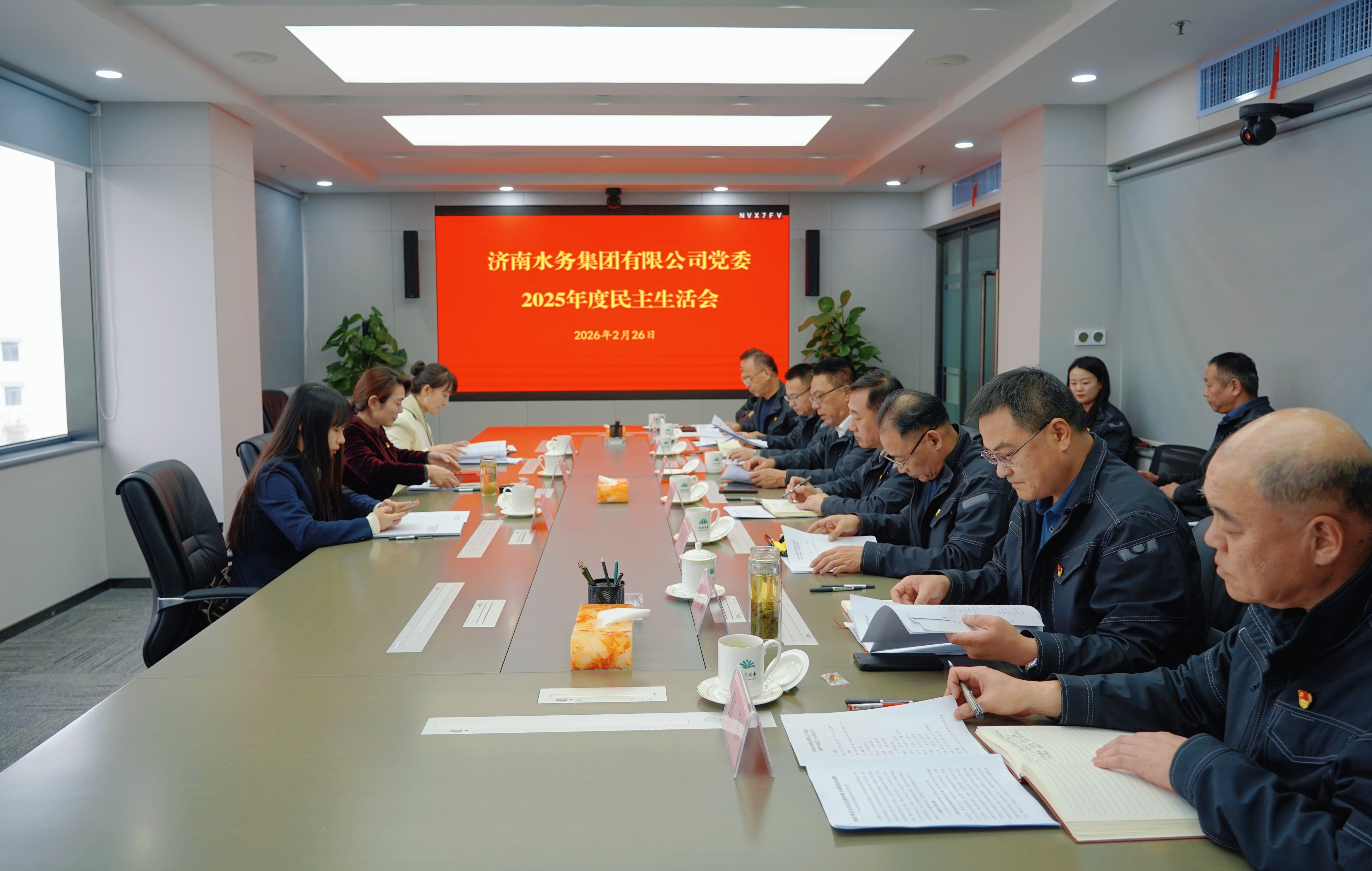 濟南城投集團領導參加指導濟南水務集團有限公司黨委民主生活會