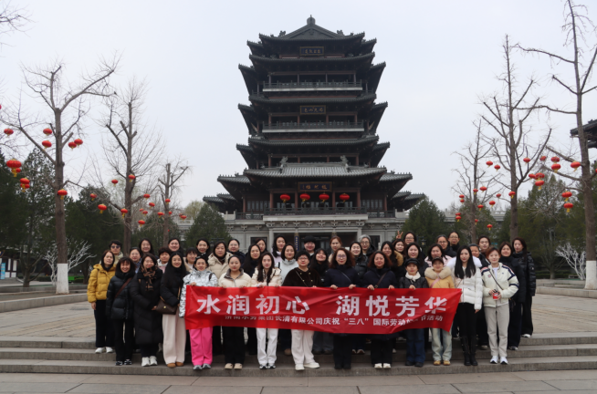 凝聚“她”力量  奮進(jìn)新征程——集團(tuán)舉辦“三八”國(guó)際婦女節(jié)系列活動(dòng)