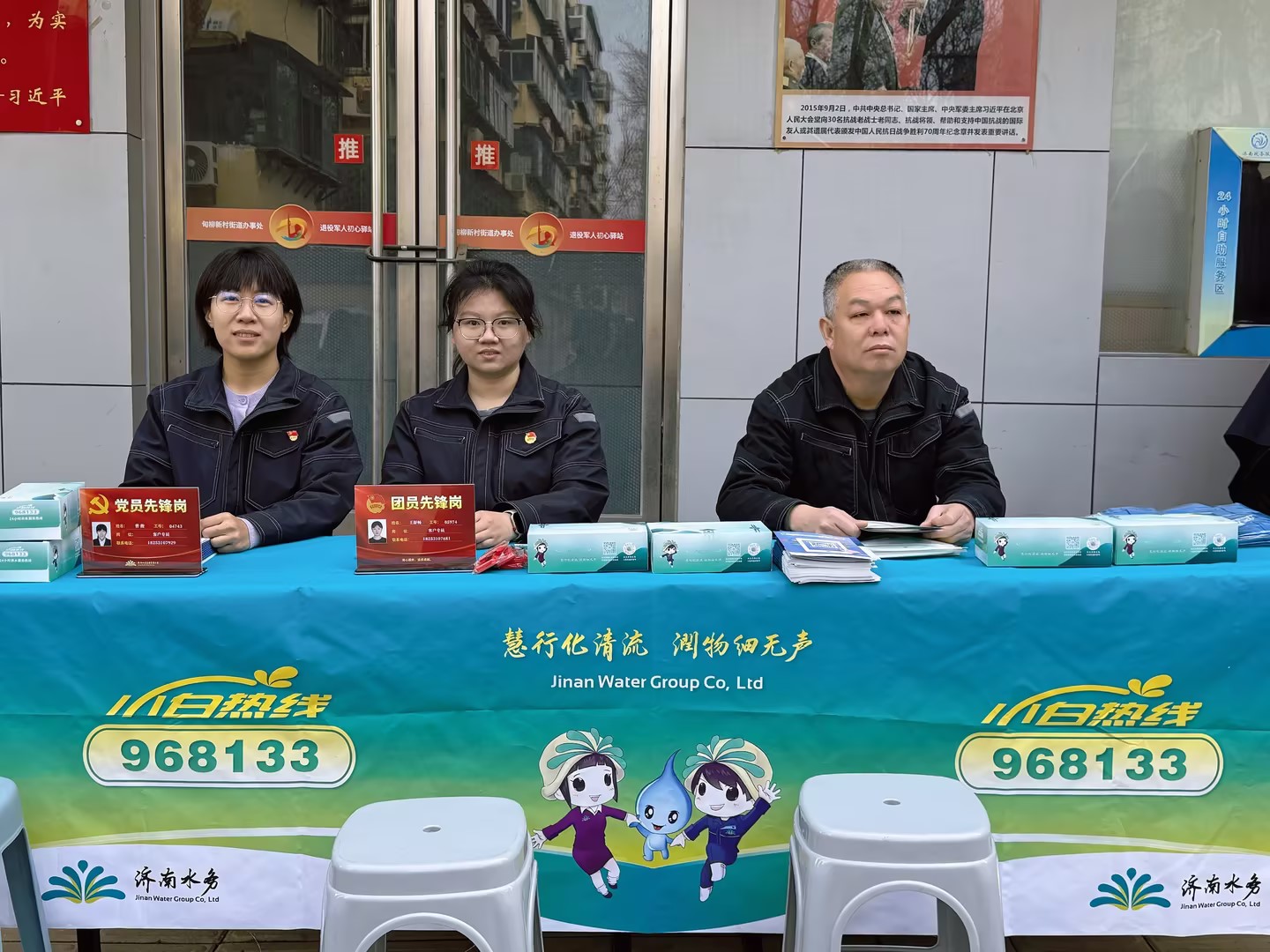 網(wǎng)格連心，服務(wù)暖心！濟(jì)南水務(wù)集團(tuán)把“安心用水”送到居民身邊